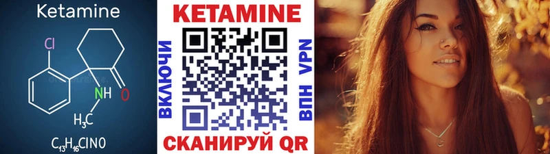 Кетамин ketamine  сколько стоит  Славск 
