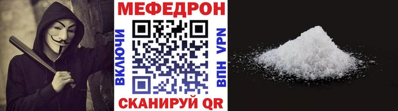 Меф кристаллы  Славск 