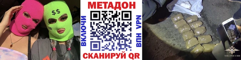 Метадон кристалл  blacksprut ССЫЛКА  Славск 